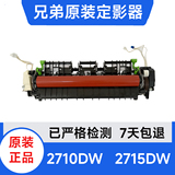 Нагревательный узел для принтера Brother 2700/2710DW/2710DN/2715DW