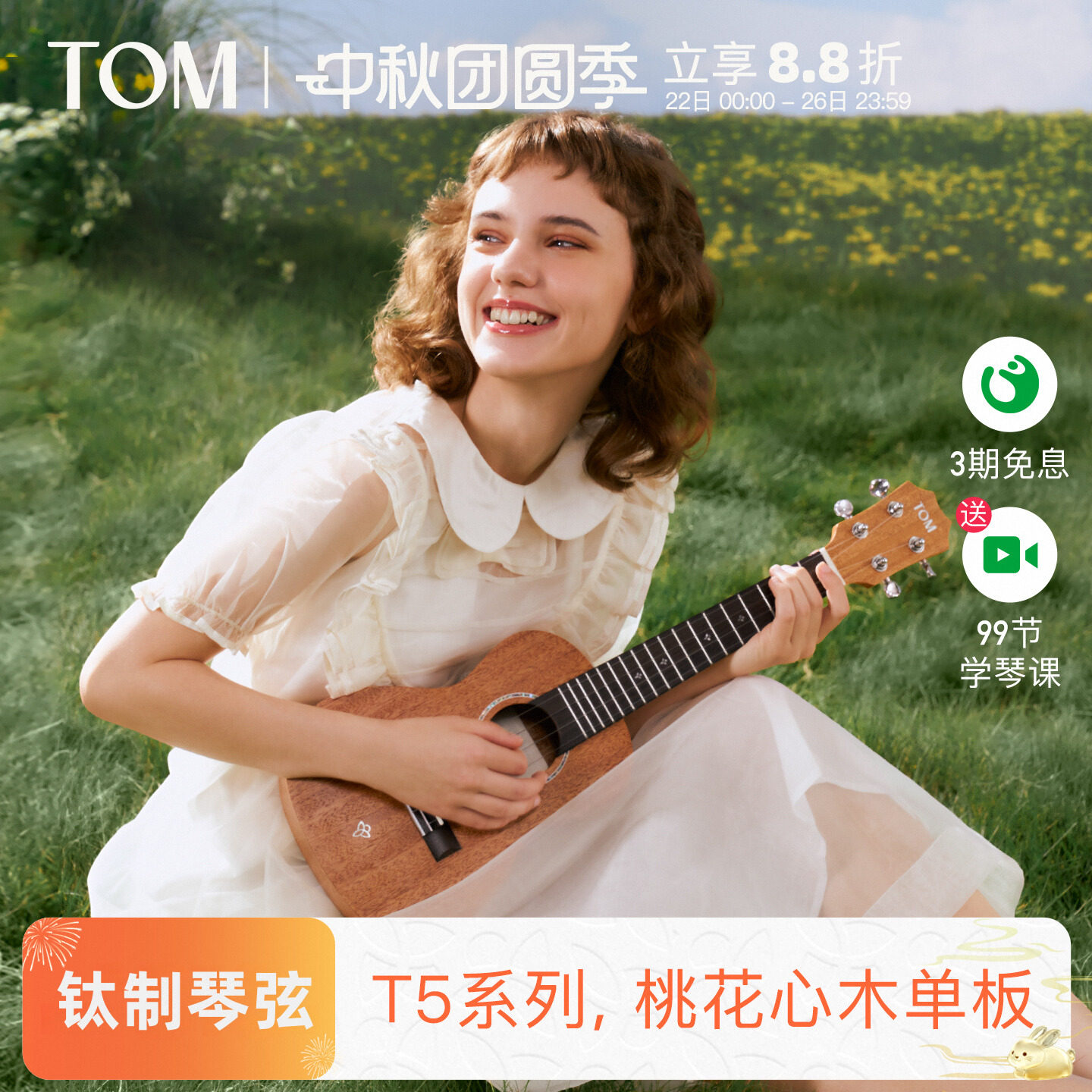 【Новый продукт】 Гавайская гитара TOM T5 / T5S из шпона, маленькая гитара для начинающих, 23-дюймовые студенческие мужские и женские модели