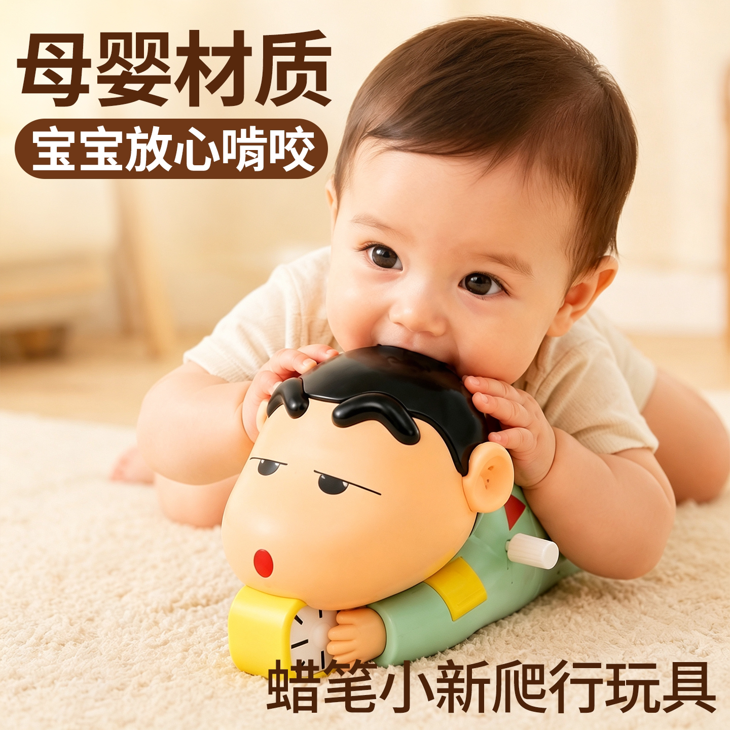 Мелок Shin-chan, игрушка для ползания, ребенок учится ползать, направляющая игрушка для раннего образования, заводной головной убор, вспомогательный обучающий подарок