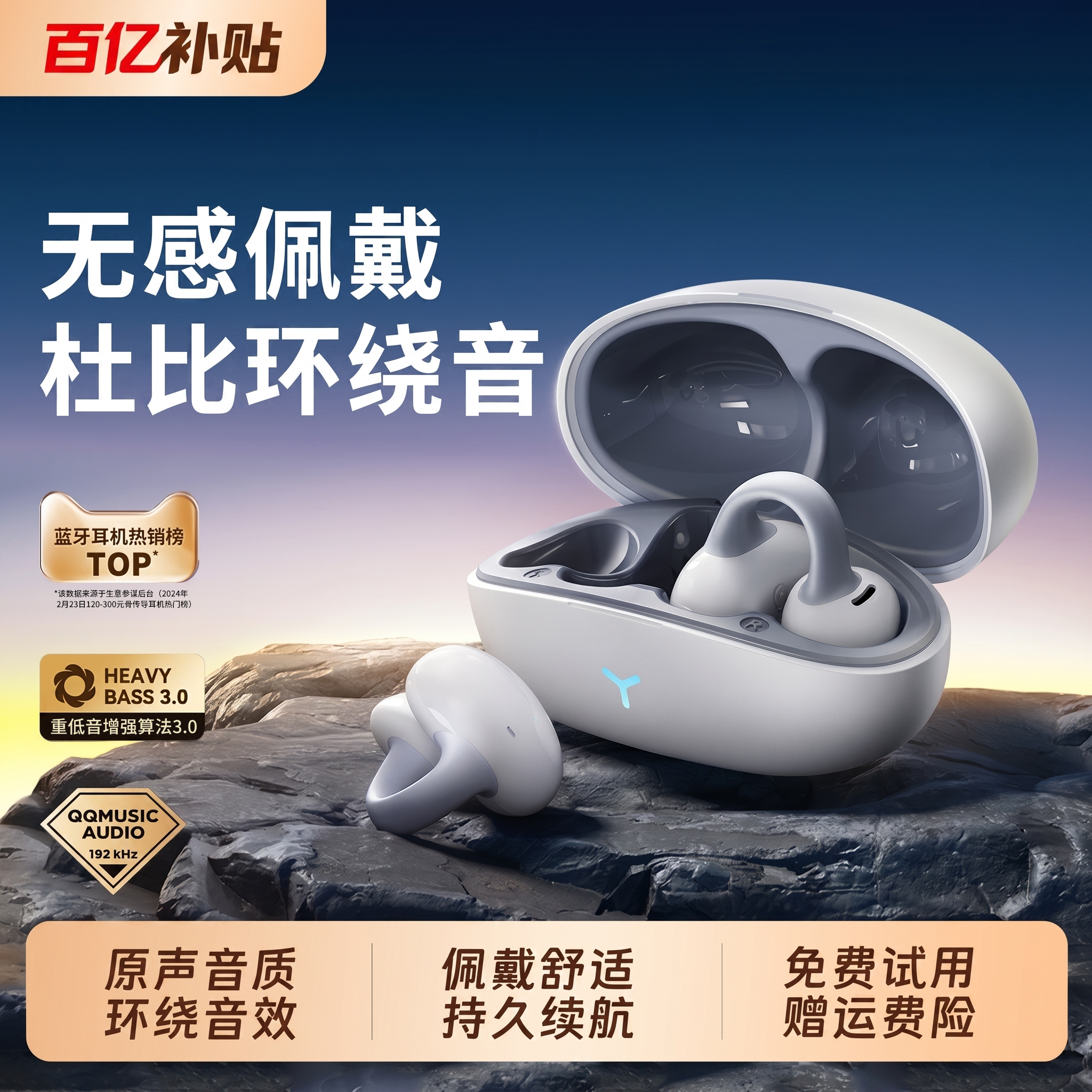 适用Sony索尼骨传导蓝牙耳机无线耳夹不入耳运动超长续航2026新款