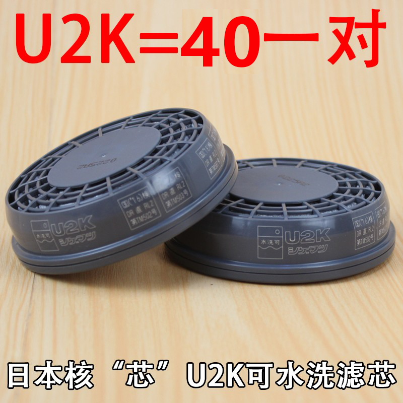 Японская оригинальная маска Shigematsu U2K/фильтрующий элемент, моющийся от сварочного дыма и пыли угольной шахты, аксессуары для респираторов