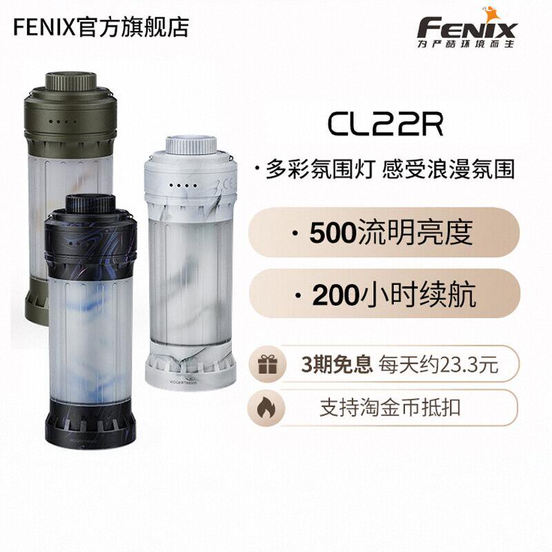 Fenix Phoenix CL22R для кемпинга на открытом воздухе, предназначенный для сверхдолгого срока службы батареи, перезаряжаемый многофункциональный портативный светильник