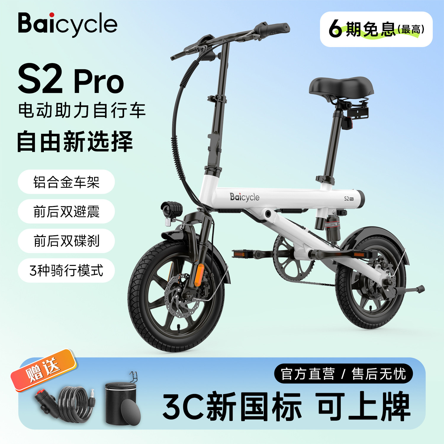 baicycle Xiaobai складной электрический велосипед mini booster электрический велосипед для отдыха новый национальный стандарт длительный срок службы батареи