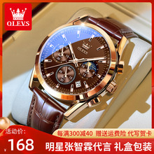 New Oulishi Men's Watch Men's Genuine Multi functional Belt Middle School Quartz Watch Brand Top Ten Men's Watches