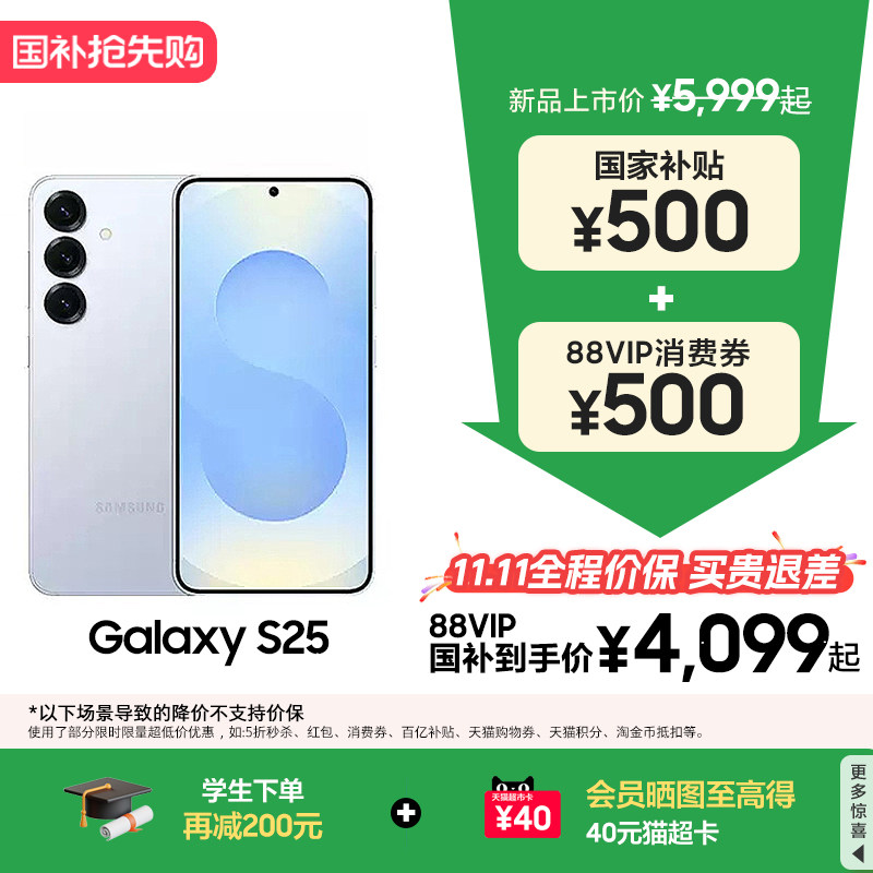 [Государственная субсидия в размере 500 юаней] Samsung/Samsung Galaxy S25 совершенно новый игровой ультратонкий смартфон с камерой и искусственным интеллектом Snapdragon 8 Extreme Edition