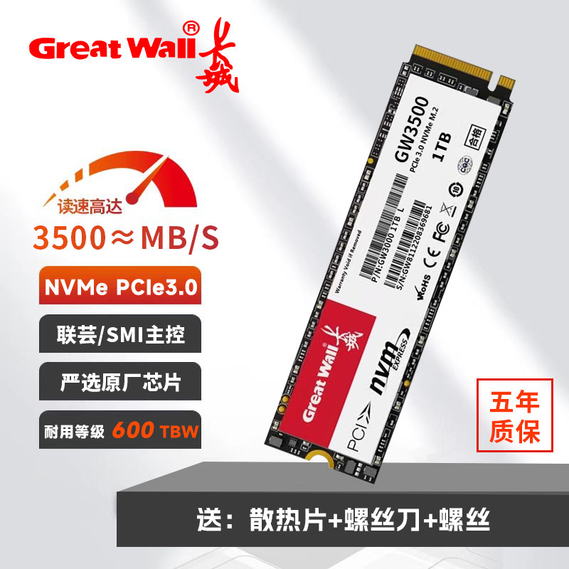 Твердотельный жесткий диск Great Wall m2 емкостью 1 ТБ, высокоскоростной настольный компьютер NVME емкостью 512 Г, ноутбук PCIE3.0 