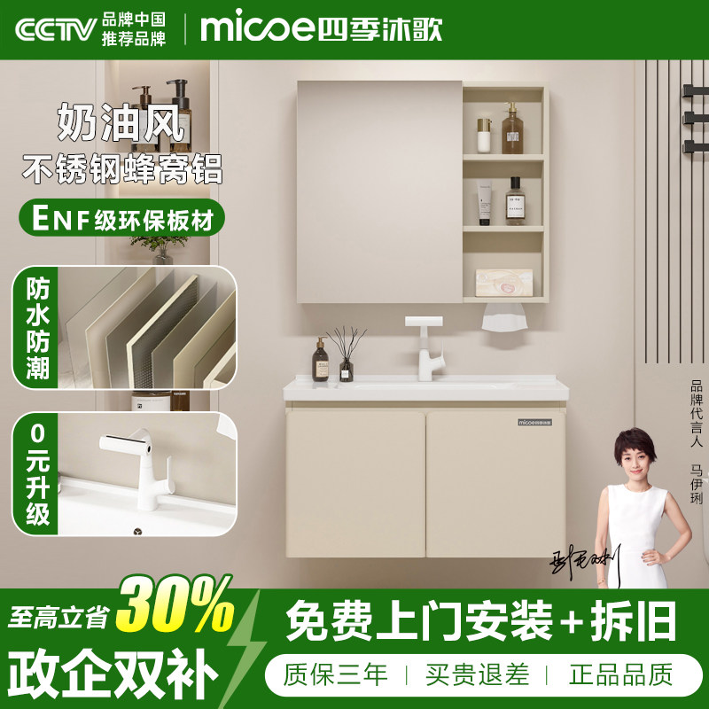 Four Seasons Muge шкаф для ванной комнаты из нержавеющей стали с сотовым покрытием из алюминия, встроенный керамический туалетный столик, умный умывальник, комбинация шкафчиков