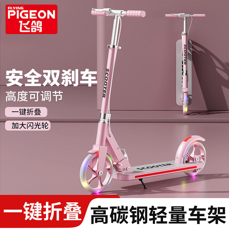 Настоящий детский двухколесный самокат flying pigeon от 6 до 12-15 лет, для мальчиков и девочек, учащихся начальной школы, 2 складных транспортных средства