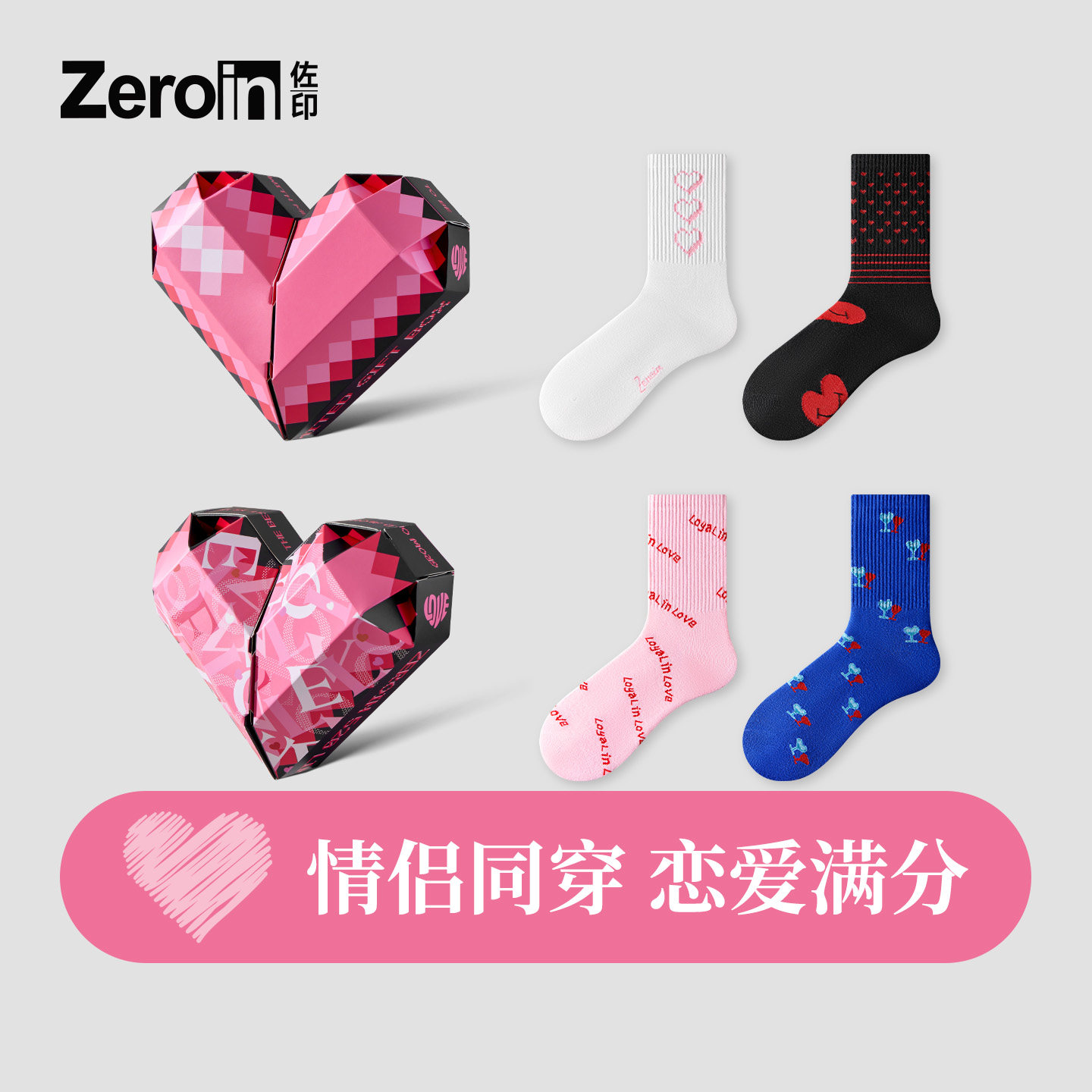 Носки Zuoyin, мужские и женские осенние и зимние модели, впитывающие пот, дышащие носки-тюбики для пары, носки love socks, подарочная коробка, антибактериальный дезодорант, хлопчатобумажные носки