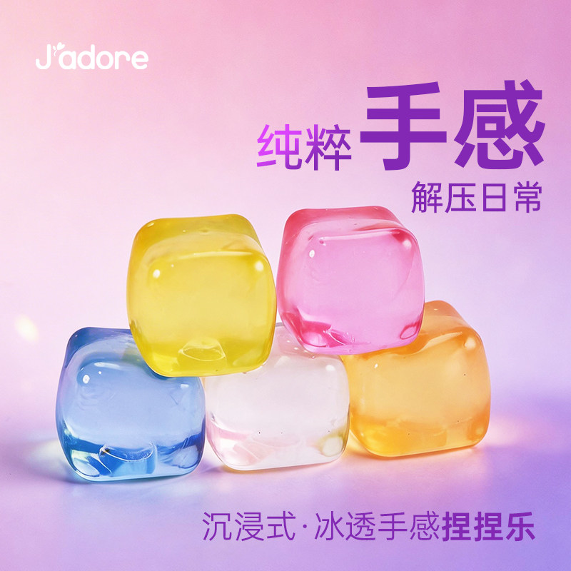 Jadore Jue Tuo Мальтозный кубик льда pinch Le Lan безопасная и нетоксичная игрушка для декомпрессии мужских и женских волос ручной работы с протекающими волосами.