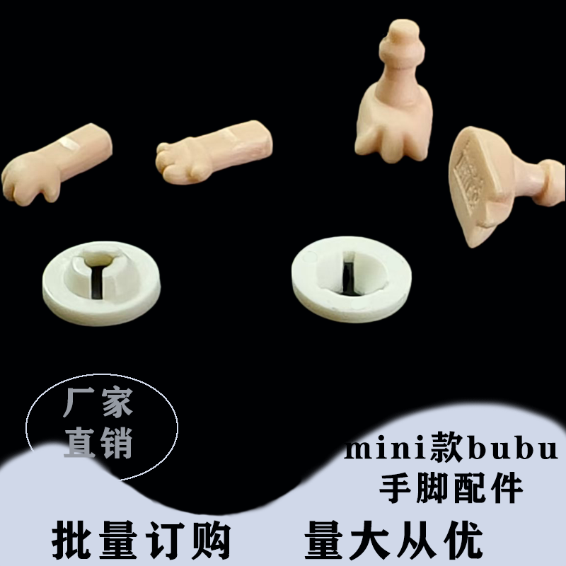 Мини-версия аксессуаров для рук и ног labubu четвертого поколения, сделанных своими руками，