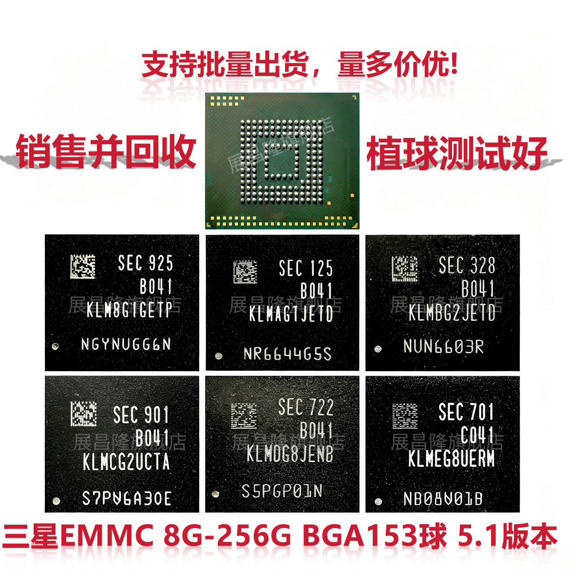 Чип памяти Samsung eMMC5.1 версии 8G 16G 32G 64G 128G 256G шарик FBGA153
