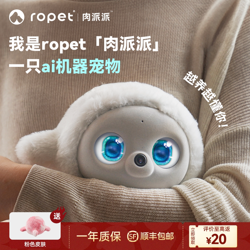 робот ropet AI, система развития домашних животных, робот для эмоционального общения, бионический интерактивный электронный питомец, настольный компьютер, интеллектуальный робот, детская игрушка в подарок, SF Экспресс Бесплатная доставка