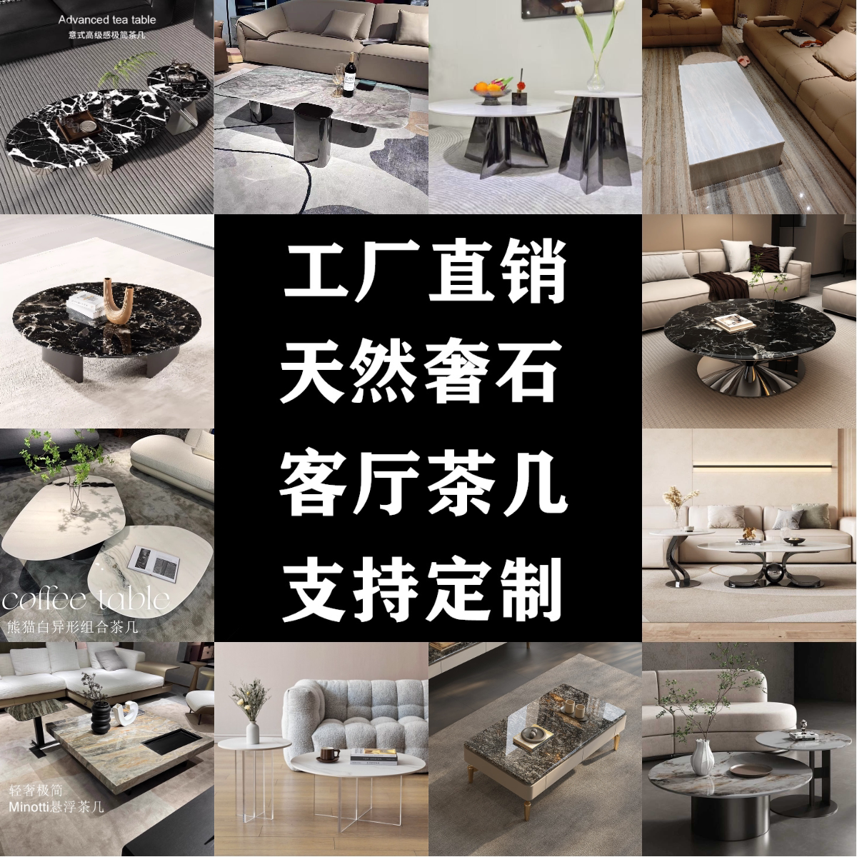 Фабрика Foshan занимается прямыми продажами журнальных столиков класса люкс из натурального камня на заказ, различные варианты