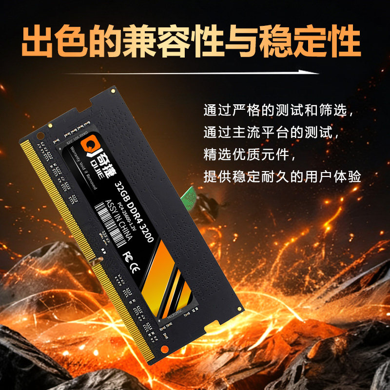 Панель памяти ноутбука Qijie DDR4 2400/266...