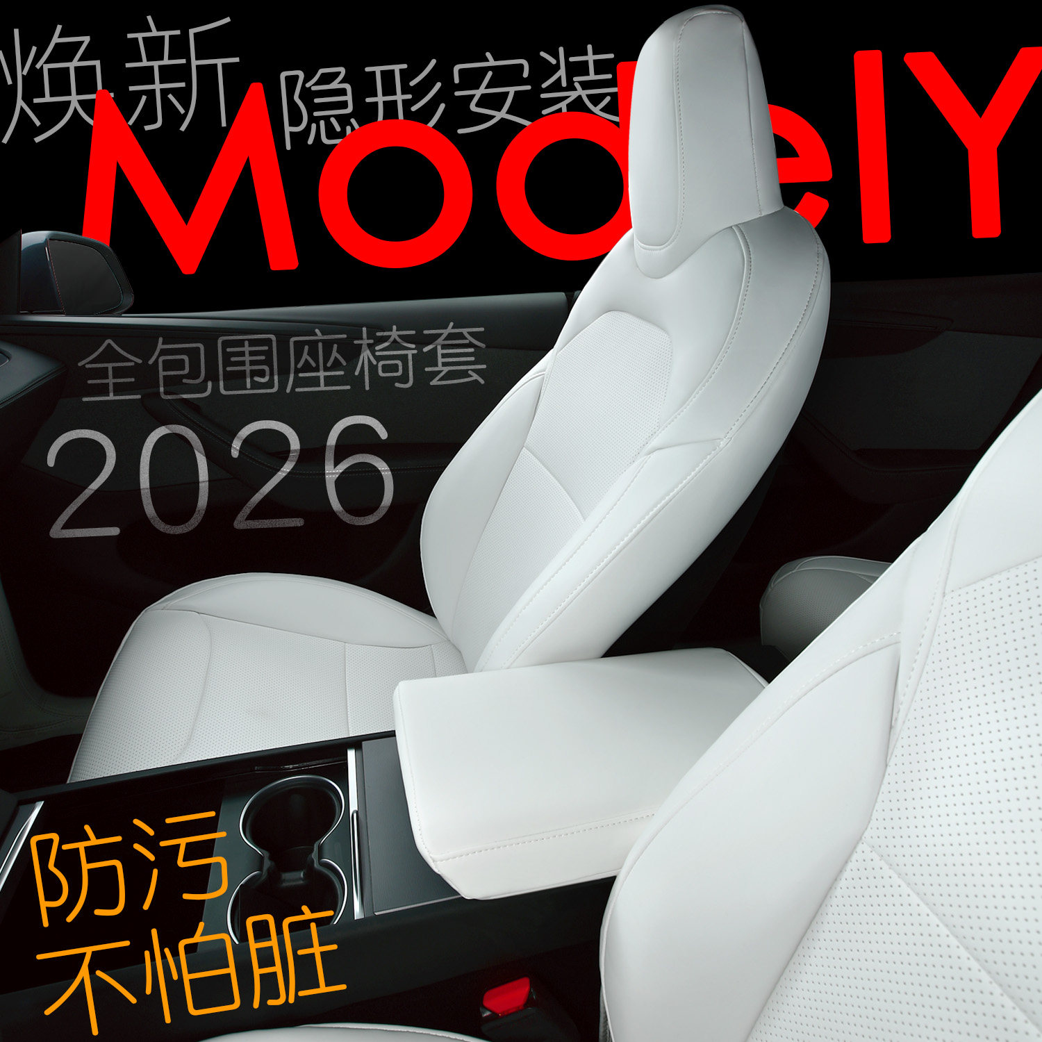 Подходит для чехлов для сидений Tesla от 21 до 25 лет, подушек сидений новой модели, белых подушек сидений, противообрастающих чехлов для автомобильных сидений