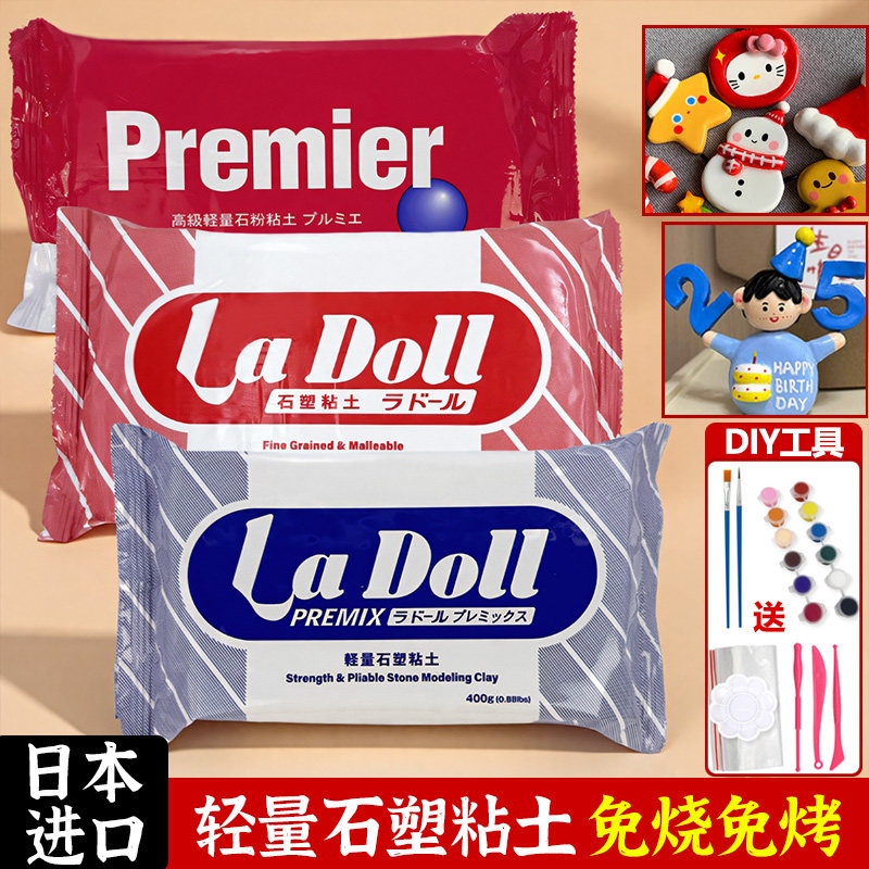 ladoll stone пластиковая глина синяя упаковка diy material package глина ручной работы без выпечки BJD stone powder глиняная наклейка на холодильник инструмент