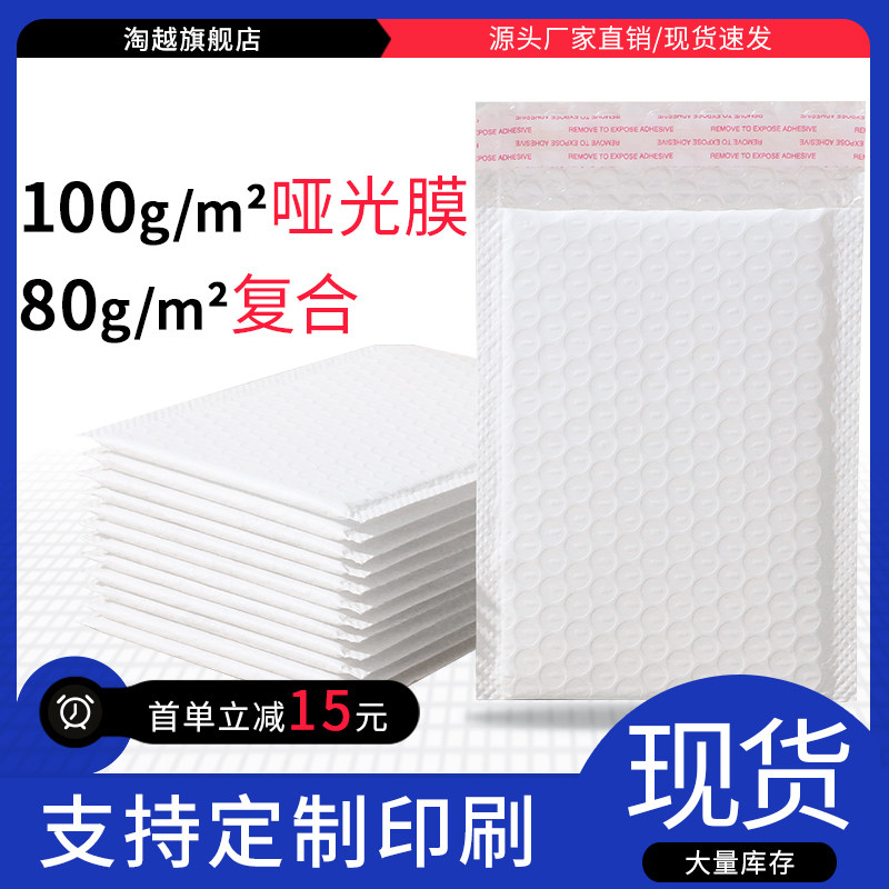 100 г матовой утолщенной пузырчатой сумки express foam bag противоударная и водонепроницаемая книга для одежды, самоклеящийся конверт, сумка оптом