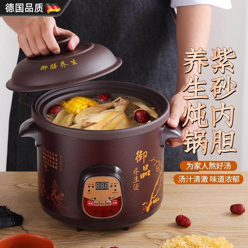 Немецкая автоматическая электрическая кастрюля для тушения мяса объемом 2,5-6 л, керамическая суповая запеканка, домашняя каша, многофункциональная фиолетовая запеканка для здоровья