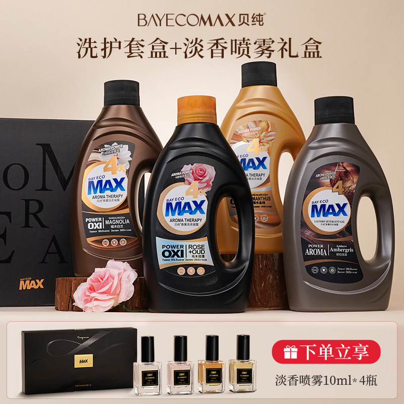Гель для стирки MAX Bei Pure с длительным ароматом Эбеновой розы, 4-кратный аромат с добавлением ароматизатора, Стерилизующий и дезодорирующий бытовой