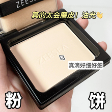 Yellow faced eraser! Setting and repairing makeup is like grinding the skin! The official flagship store of zeesea Zise powder is authentic