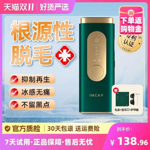 Медицинское замораживание точек для удаления волос с лазером безболезненные волосы ноги мао для волос