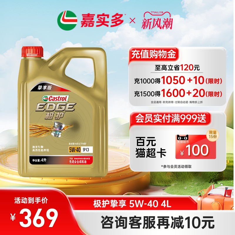 Полностью синтетическое моторное масло Castrol Extreme Protection 5W40 4L Zhixiang automobile engine oil официальный флагманский магазин моторного масла