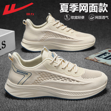 Huili Men's Shoes Summer Breathable Thin 2024 New