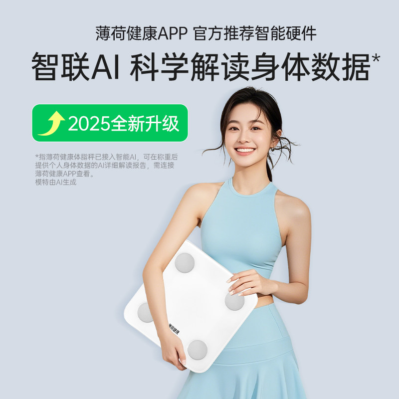 Умные весы для похудения Mint Health smart body fat scale фитнес-период для похудения со шкалой веса Bluetooth точное измерение и расчет жира в общежитии дома