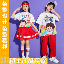 Customized t-shirt for children's kindergarten class uniform, primary school student short sleeved summer graduation set, pure cotton cultural shirt printed logo