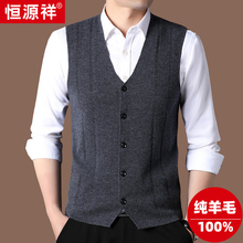 Hengyuanxiang 100% Pure Wool Tank Top for Men's Fall/Winter 2023 Casual V-neck Sleeveless Inner Knitted Suit Vest