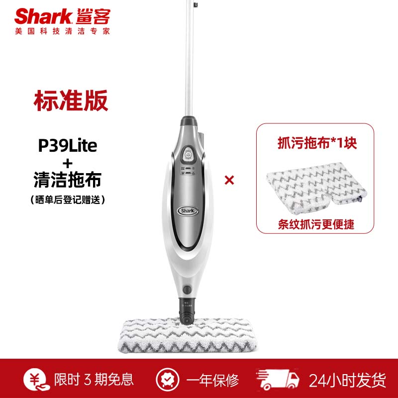 Shark Гостевая паровая швабра Shark High-Temperature steam mop бытовой пароочиститель P39Lite