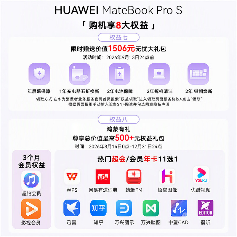 [Национальное пополнение на 15% + несколько подарков за заказы] Ноутбук Huawei MateBook Pro 798g с ультратонким OLED-дисплеем Hongmeng Lingdun с защитой от подглядывания, официальный авторизованный офисный аутентичный