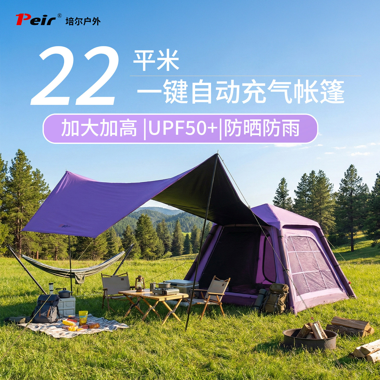 Бесплатная доставка SF Express 【Yunyi 19 * Виниловый солнцезащитный крем】 Автоматическая надувная палатка Pearl на 2-6 человек с навесом 