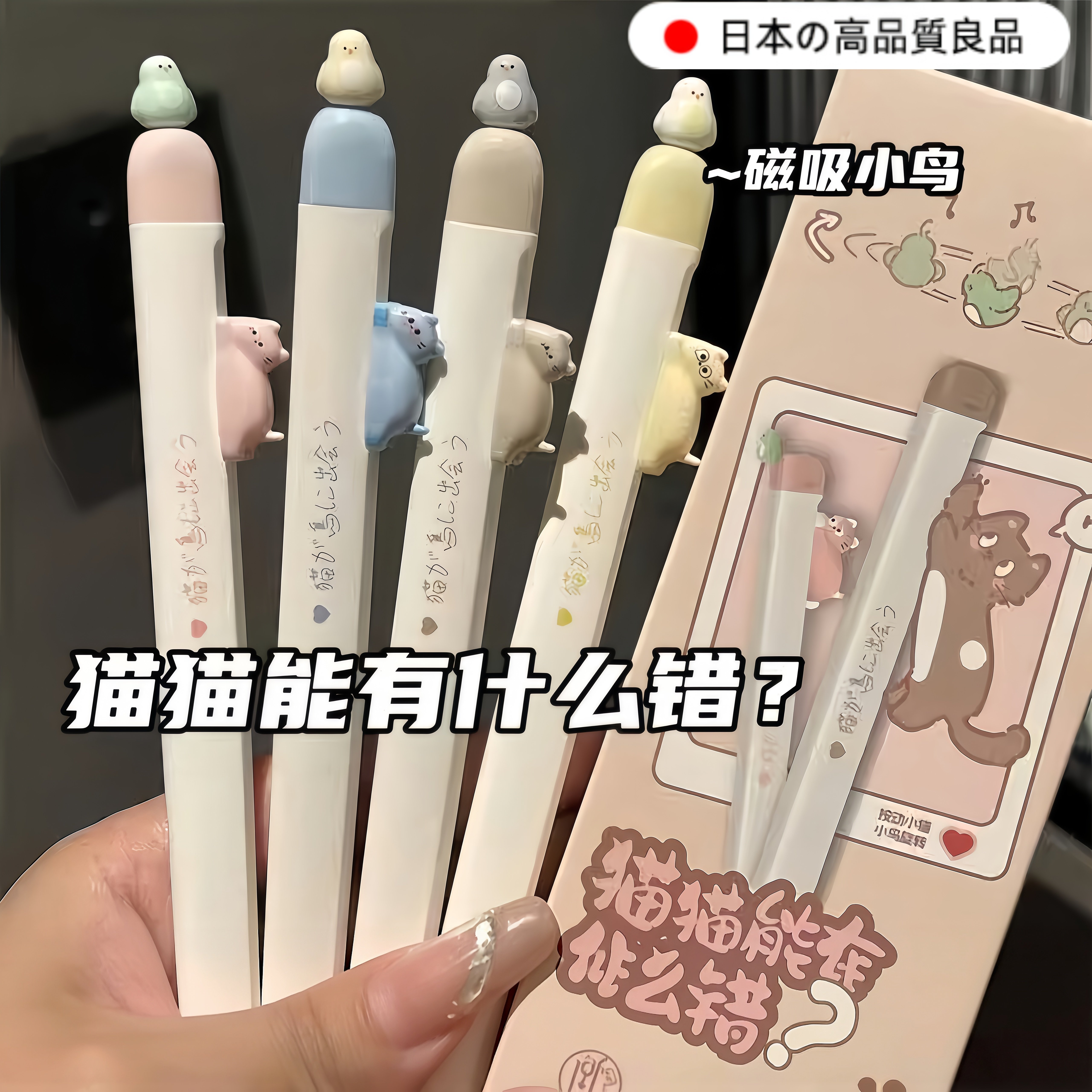 Японская магнитная птичья ручка cat bird press pen ins-ценный студенческий экзамен creative girl heart CS head