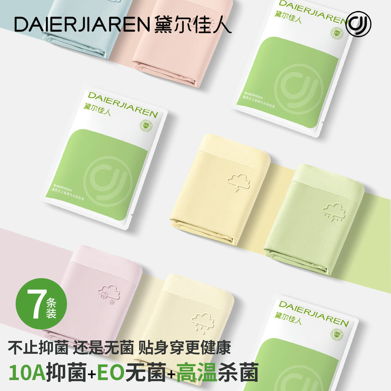Dyer beauty underwear, женское нижнее белье, новинка 2025 года, для девочек, натуральный хлопок, антибактериальные хлопковые летние тонкие дышащие треугольные шорты