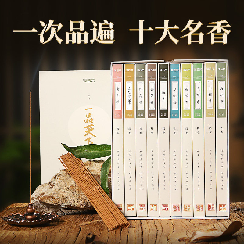 Agarwood sandalwood incense Tibetan incense Thuja goose pear tent incense long-lasting home room aromatherapy bedroom incense natural