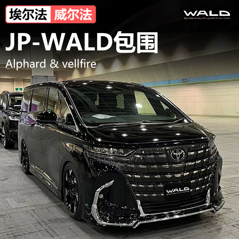 Подходит для Toyota 40 серии Elfa оригинальный размер Mona Lisa объемный звук Alphard модификация Wilfa аксессуары