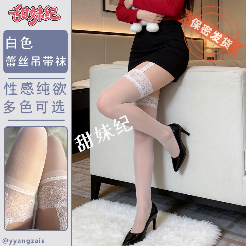 Белые шелковые кружевные подтяжки Pure desire, черные шелковые гольфы до бедер, женское искушение, ультратонкие нескользящие чулки выше колена, новый стиль