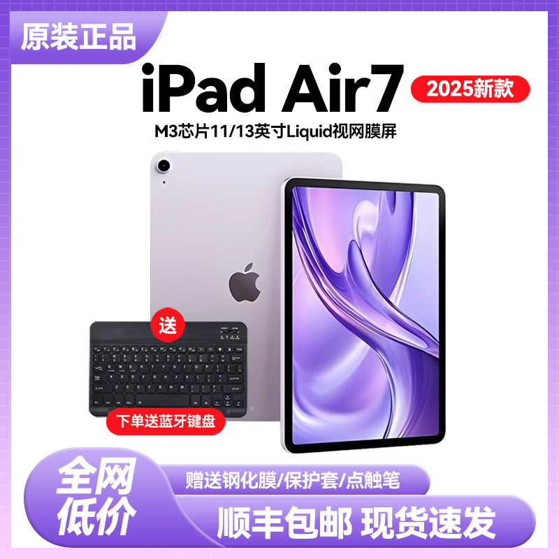 Apple/Apple iPad Air7 2025 новый 11/13-дюймовый планшетный ПК iPadAir6 2024 года выпуска