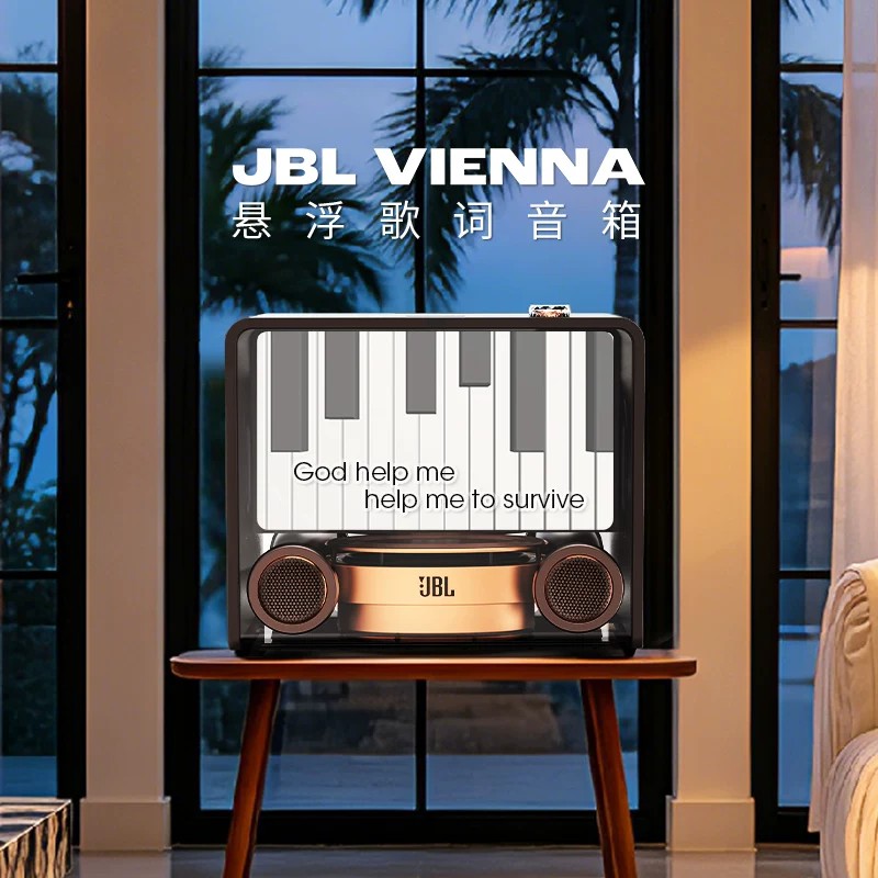 Домашний Bluetooth-динамик JBL VIENNA floating Lyrics...