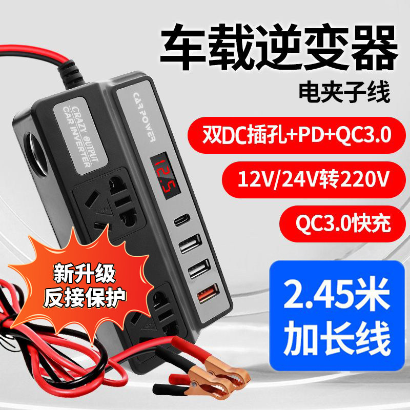 Автомобильный инвертор от 12V24V до высоковольтного аккумулятора мотоцикла 220V многофункциональное супер быстрое зарядное устройство для мобильного телефона
