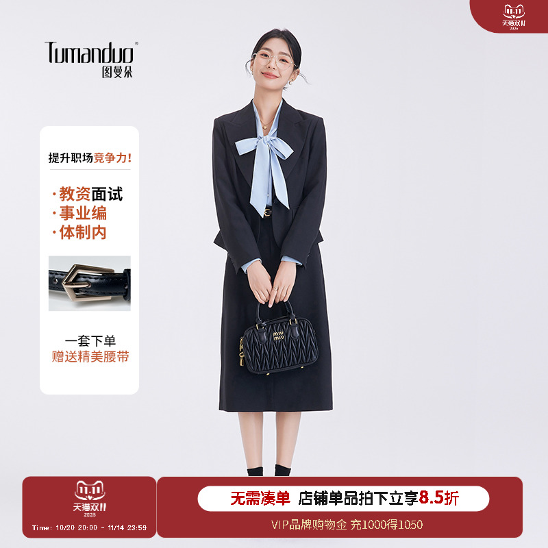 Темно-синий костюм Tumando, женский осенний костюм в новом стиле для интервью, профессиональная официальная одежда, маленький легкий деловой костюм для рабочего места