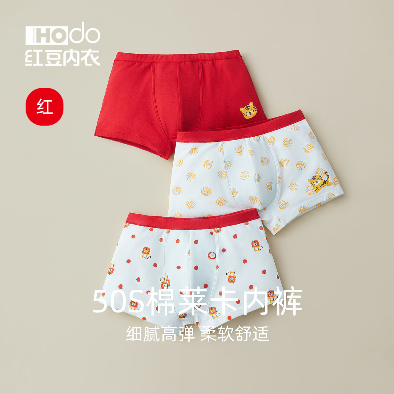 Red bean boys underwear red animal year print childrens pure cotton antibacterial crotch modal baby childrens boxer briefs