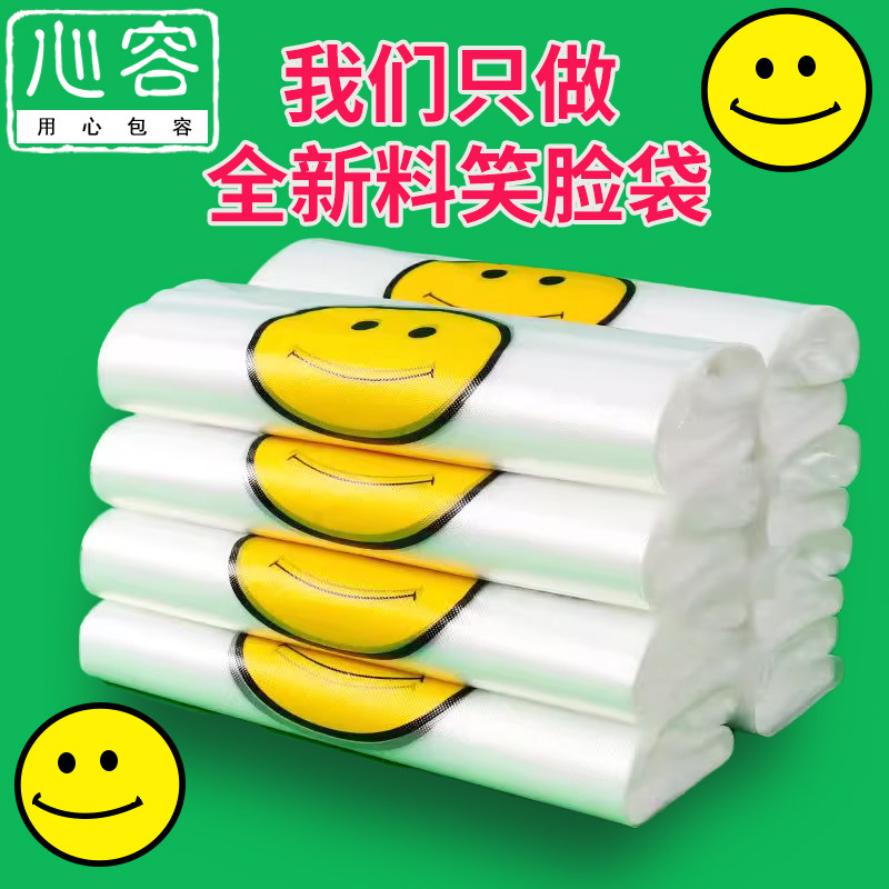 Оптовики одноразовых пластиковых пакетов Smiley используют большие жилетные пакеты для продуктов питания для упаковки на вынос, удобной настройки пакетов