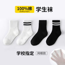 Children's Socks Summer Thin Boys' Pure Cotton Student White Socks Girls' Summer Solid Sports Spring and Autumn Mid Sleeve