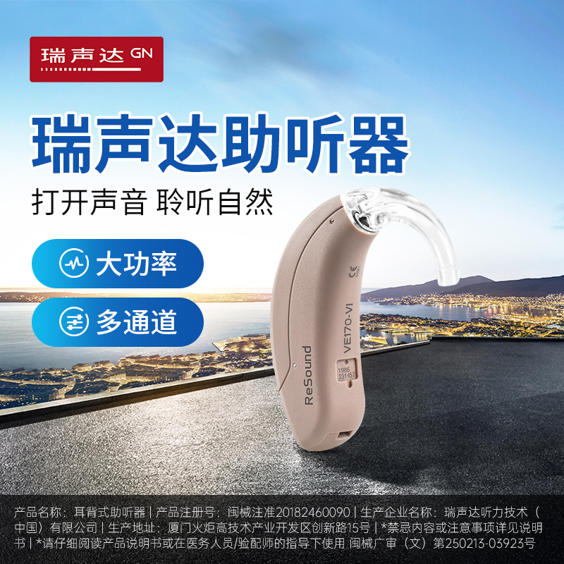 ReSound 高齢者向け補聴器、本物の重度難聴、耳かけ型補聴器の旗艦店、Yuying Jabra シリーズ