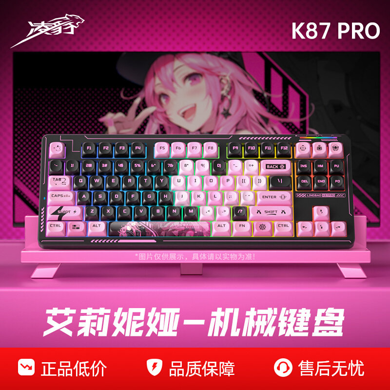 Механическая клавиатура Lingbao K87PRO, настроенная на трехрежимную беспроводную компьютерную игру Bluetooth, игровая сторона с гравировкой BlackBerry powder