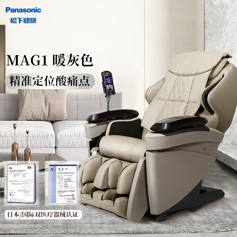 Японское массажное кресло Panasonic home для всего тела, автоматическая интеллектуальная космическая капсула, высококачественное роскошное кресло boss chair official MAG1