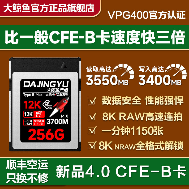 Подходит для карт памяти Nikon Canon CFexpress cfeb Panasonic r5cxqd/Z6/Z7/z9/z8 Fuji